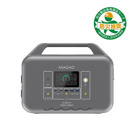 ポータブル電源　AS1000－JP
