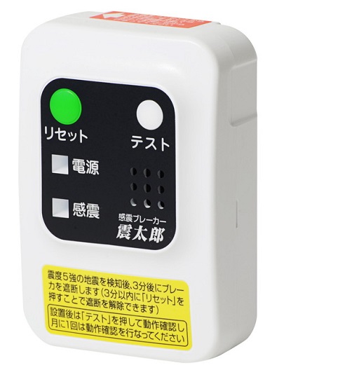 感電ブレーカー　震太郎