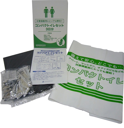 コンパクトイレセット20回分