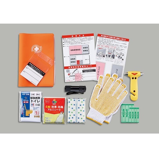 車載避難キット(車検証ポケット付き)