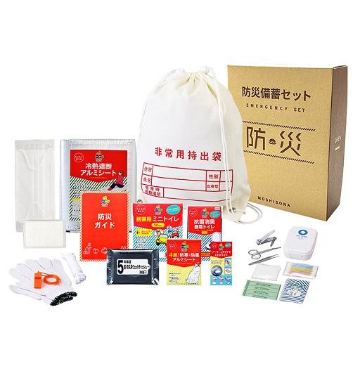 A4ボックス非常用持出袋20点セット