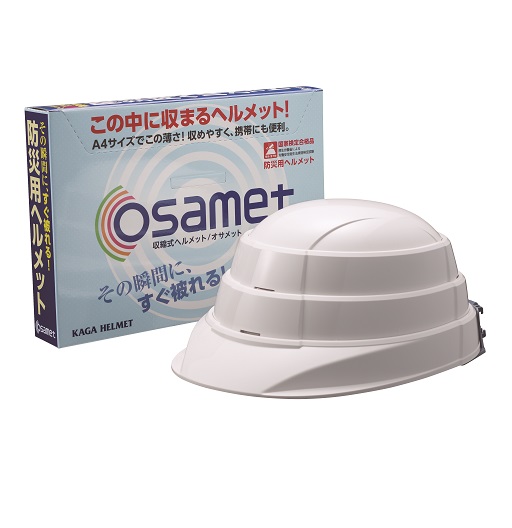 防災用収縮式ヘルメット　osamet(オサメット)　ホワイト